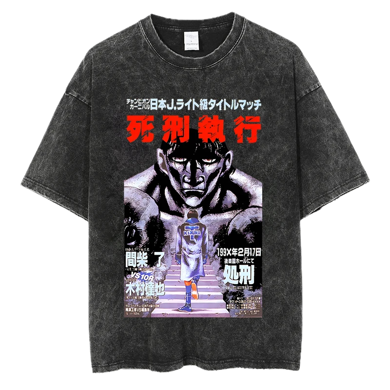Hajime no Ippo Vintage Shirt #7